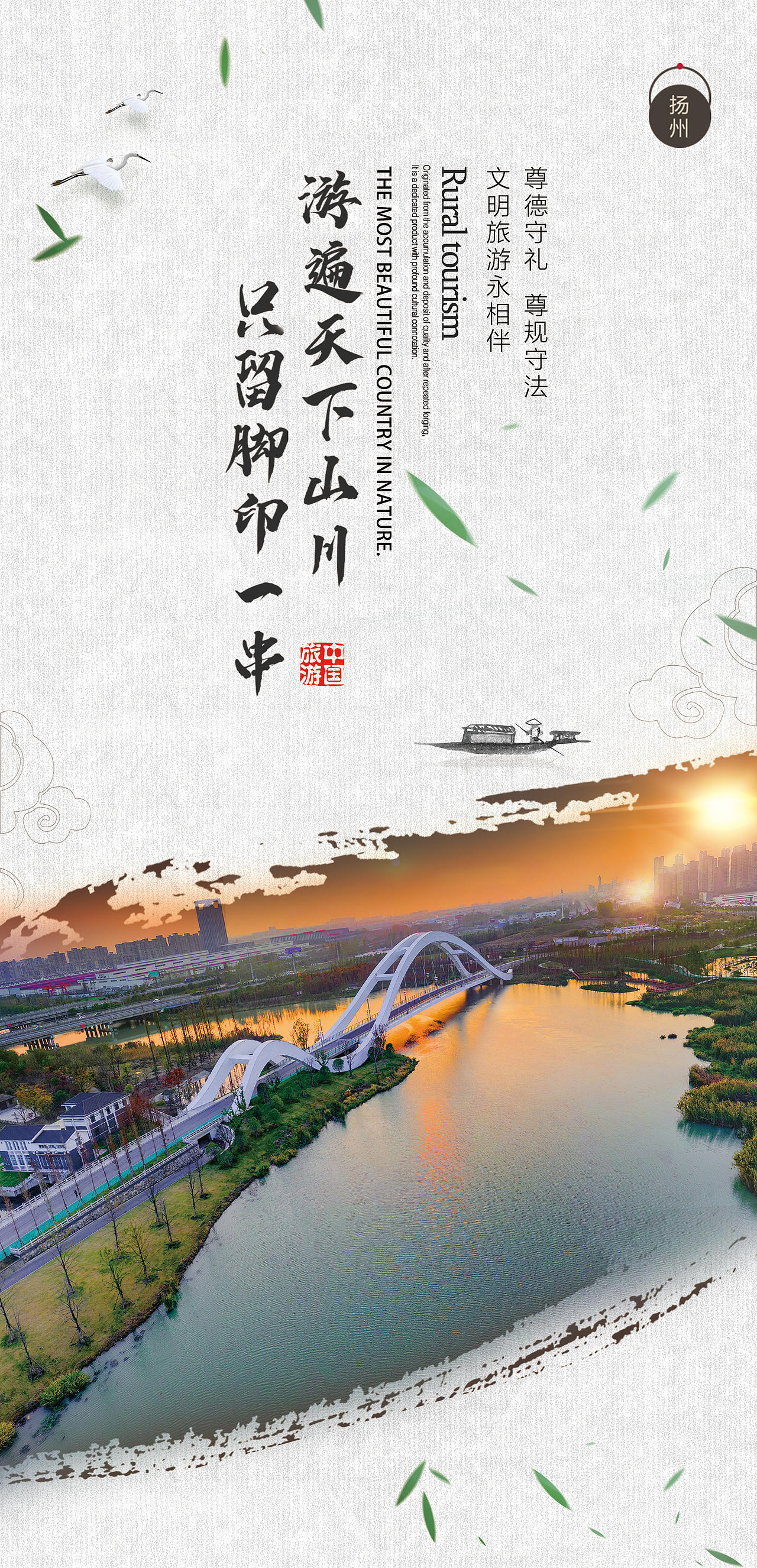 扬州灯箱画面（图ZMjYyNzEzNzg4） - 海报 - 站酷设计师大芯是个机灵鬼原创素材 - 站酷ZCOOL