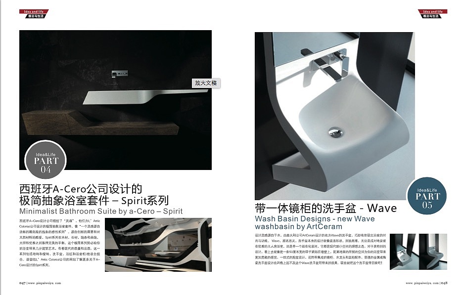 杂志排版整合_1