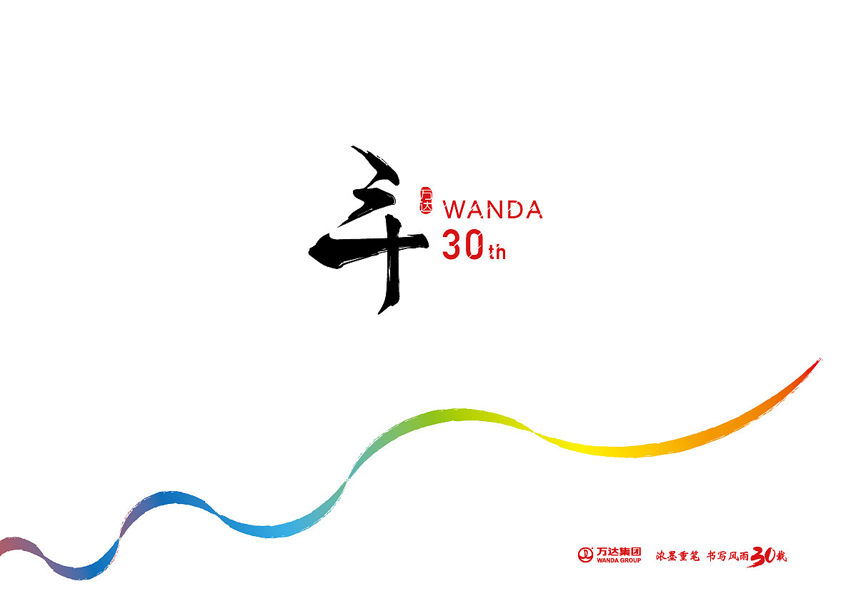 浓墨重笔，风雨30载，书写彩虹篇章。（图ZNTE4MjExNTY=） - Logo - 站酷设计师Jerry_D原创素材 - 站酷ZCOOL