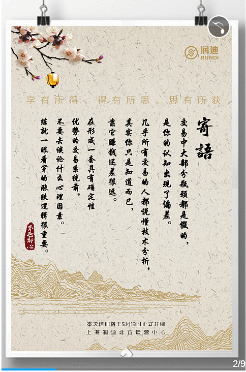 易企秀—————————一行（图ZNzc1OTgyMjg=） - 海报 - 站酷设计师绝情的朱大人原创素材 - 站酷ZCOOL