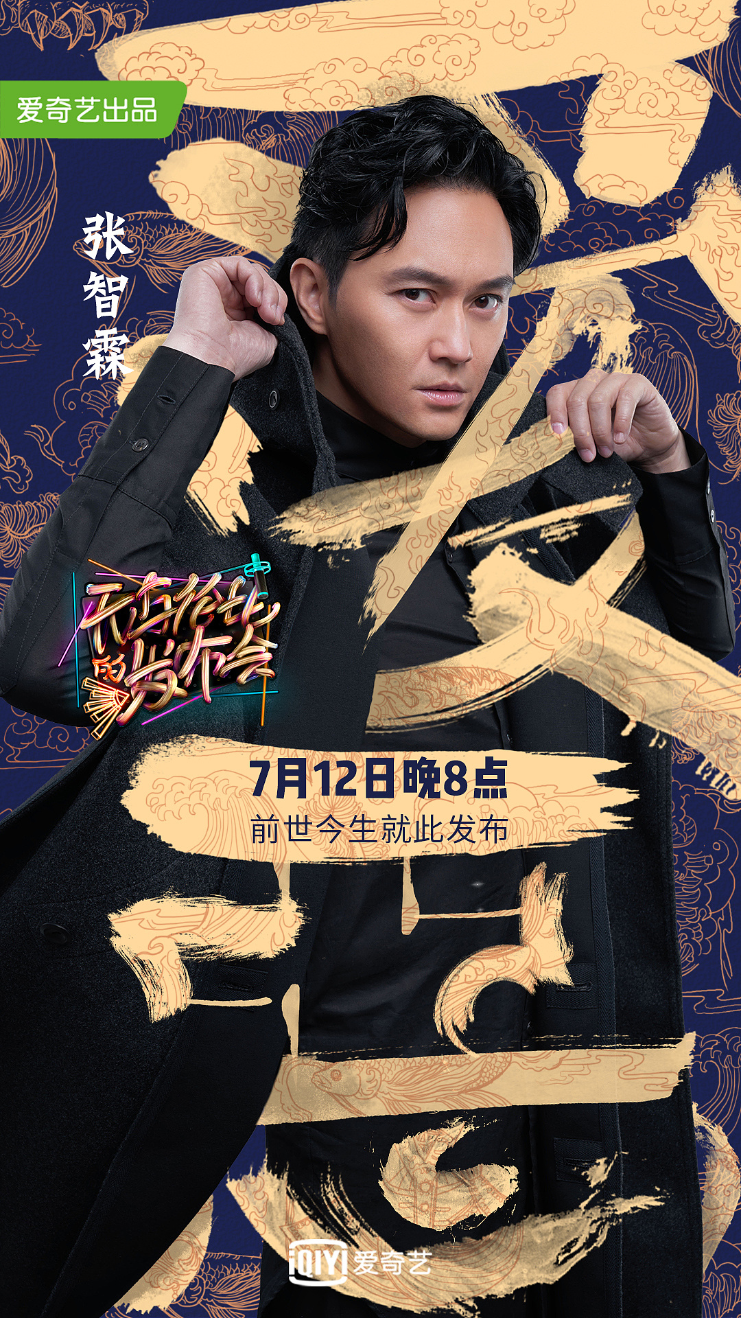 无与伦比微博推广海报设计