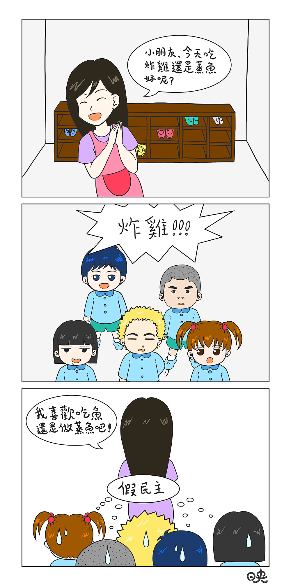 没得选择（图ZMTA5MTc2MjYw） - 短篇/格漫 - 站酷设计师緋色藍空原创素材 - 站酷ZCOOL