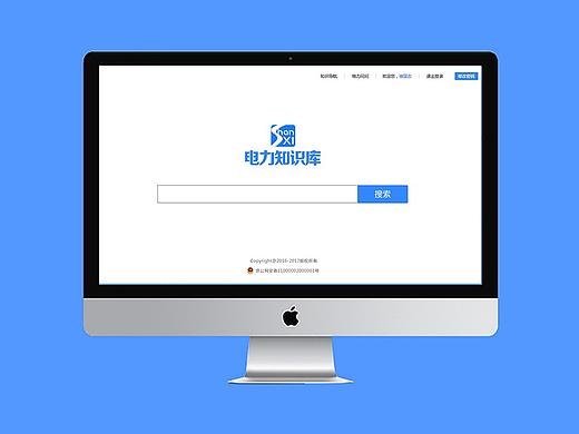 山西電力知識(shí)庫（個(gè)人主頁-ZMjg0MDk2MTI=） - 企業(yè)官網(wǎng) - 站酷設(shè)計(jì)師往事逝然何處原創(chuàng)素材 - 站酷ZCOOL