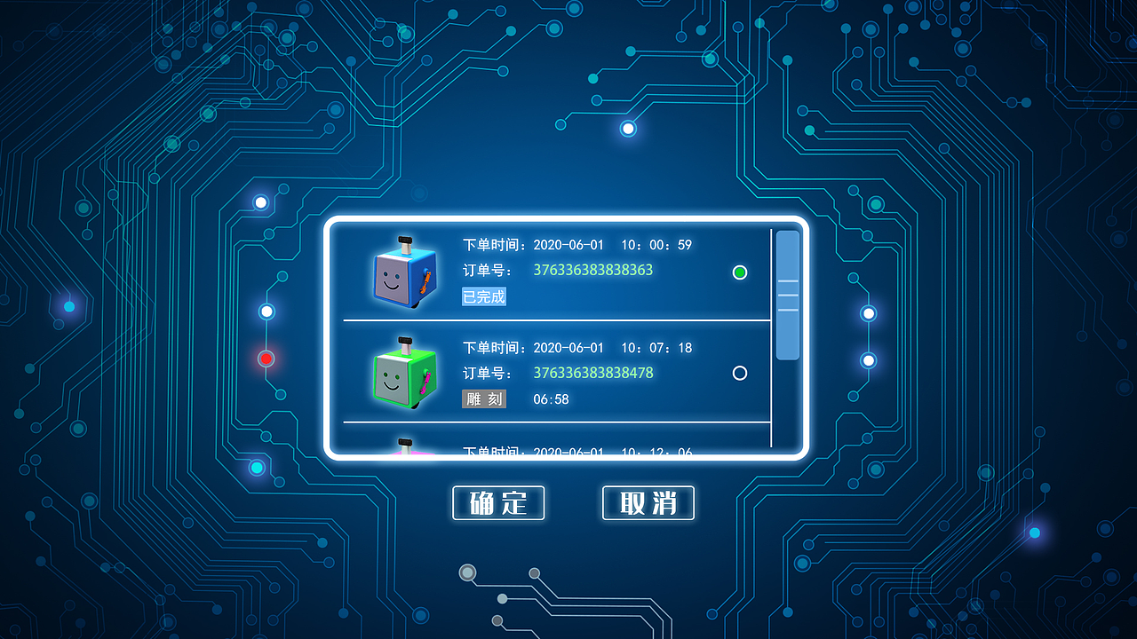 海尔智能制造设备UI设计（图ZMjYxMzM1NjY0） - 主题/皮肤 - 站酷设计师克雷格原创素材 - 站酷ZCOOL