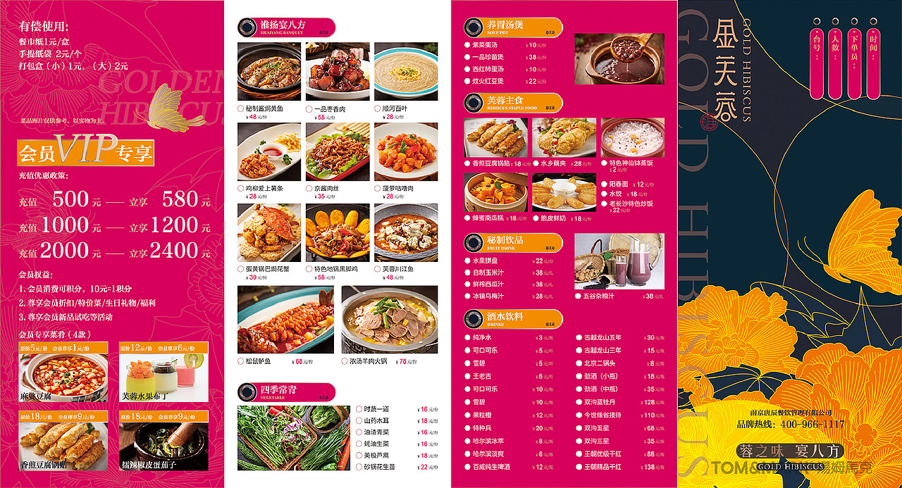 品牌设计 | 金芙蓉:淮扬菜不必小家碧玉