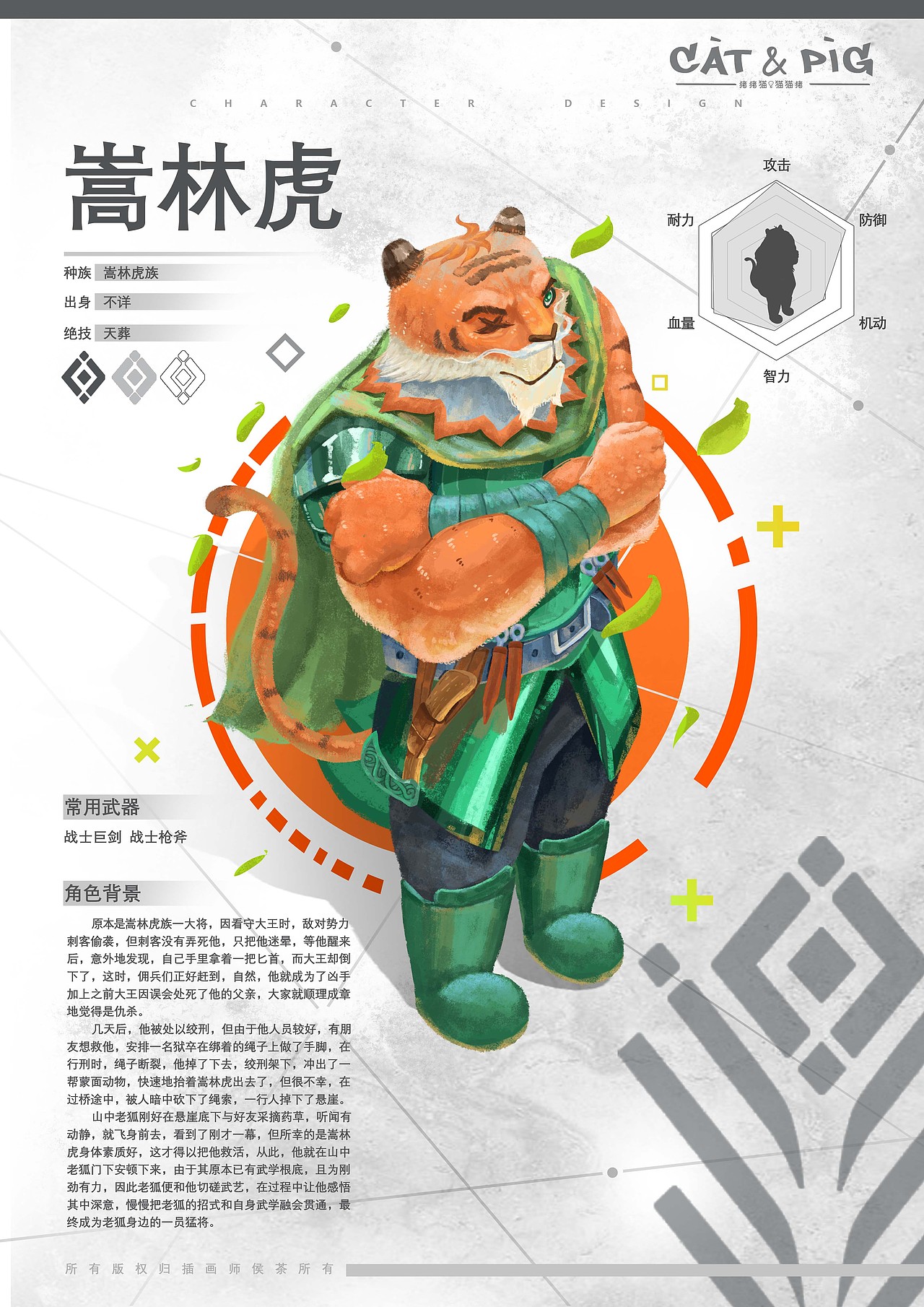 原创绘本《CAT&PIG》--半年集合