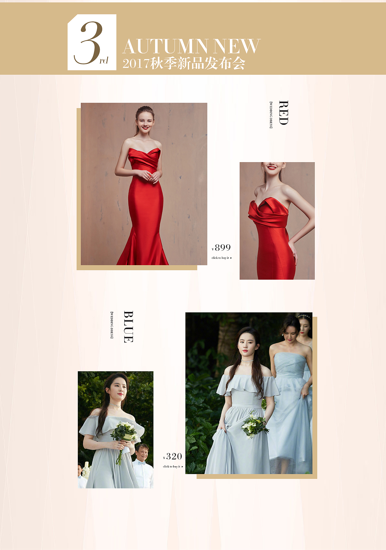 某婚纱网店新品活动（图ZODE4MDQ3NTY=） - 电商 - 站酷设计师Lynette丶欢原创素材 - 站酷ZCOOL