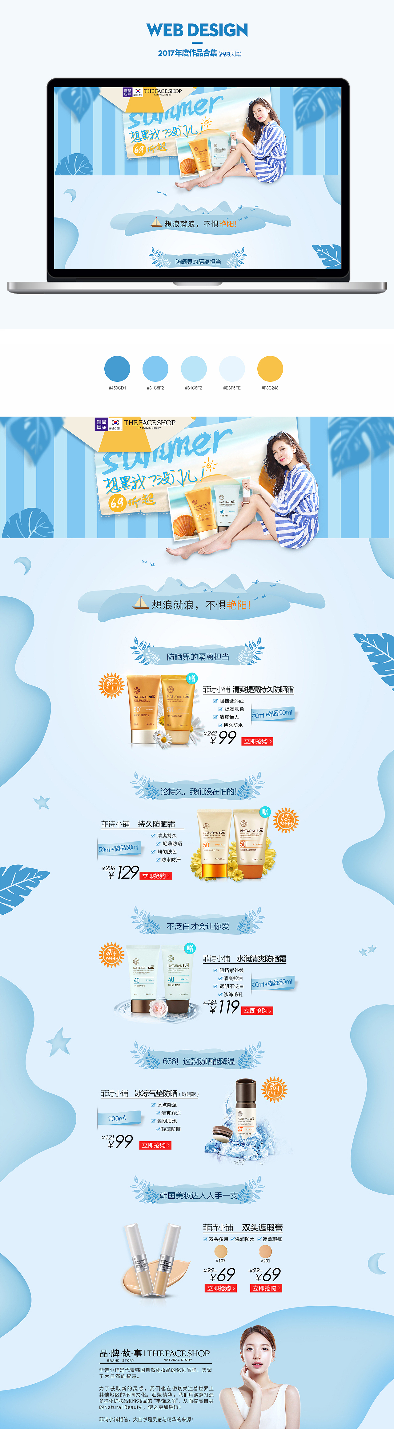 2017作品合集（图ZMTAxMDA5MzQ0） - 电商 - 站酷设计师如果时间流逝原创素材 - 站酷ZCOOL