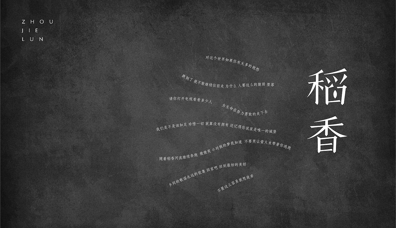 中文字体 × 版式设计（图ZMTE3NjgyOTQw） - 字体/字形 - 站酷设计师安花酱原创素材 - 站酷ZCOOL