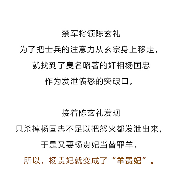 他们五个谁才是造成安史之乱的罪魁祸首？（图ZMTQ0NjIxMDg0） - 中/长篇漫画 - 站酷设计师晶姐漫侃原创素材 - 站酷ZCOOL