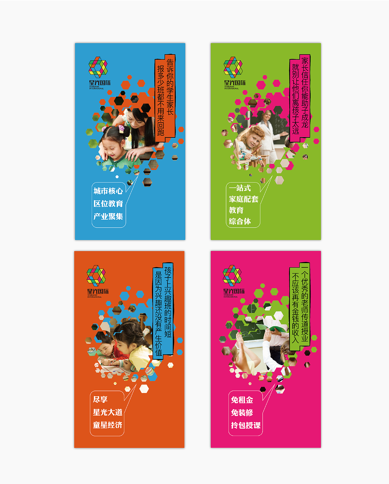 星光国际教育（图ZMTg4MTgwOTEy） - 其他平面 - 站酷设计师阅立文化原创素材 - 站酷ZCOOL