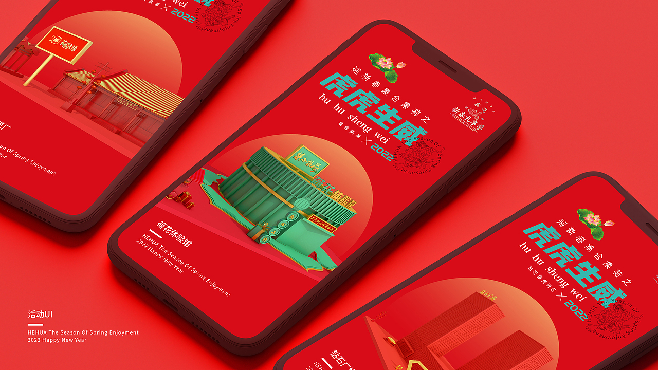 元春营销活动设计