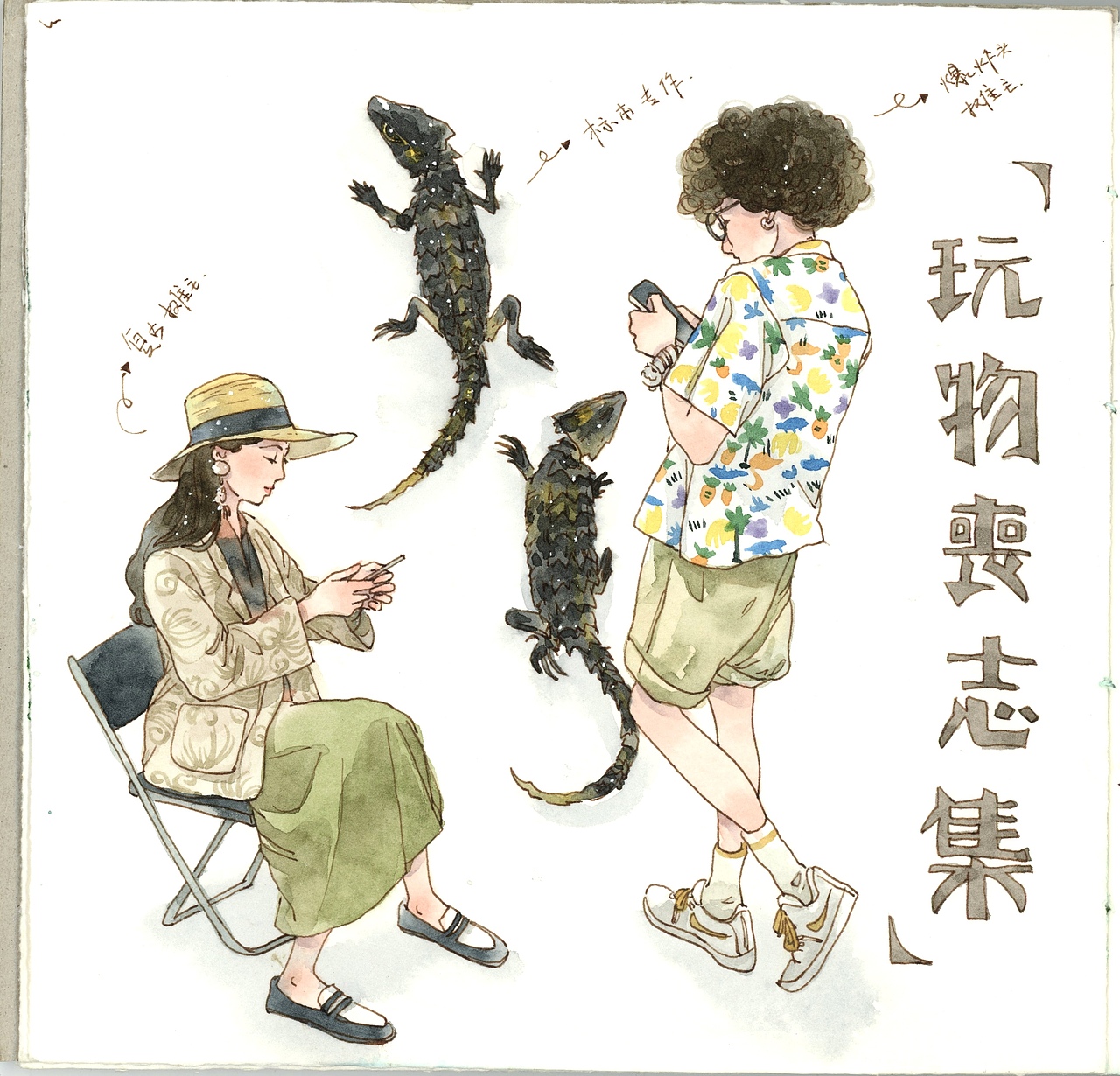 画手帐，记录生活小日子