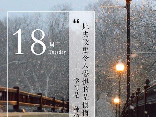 日签