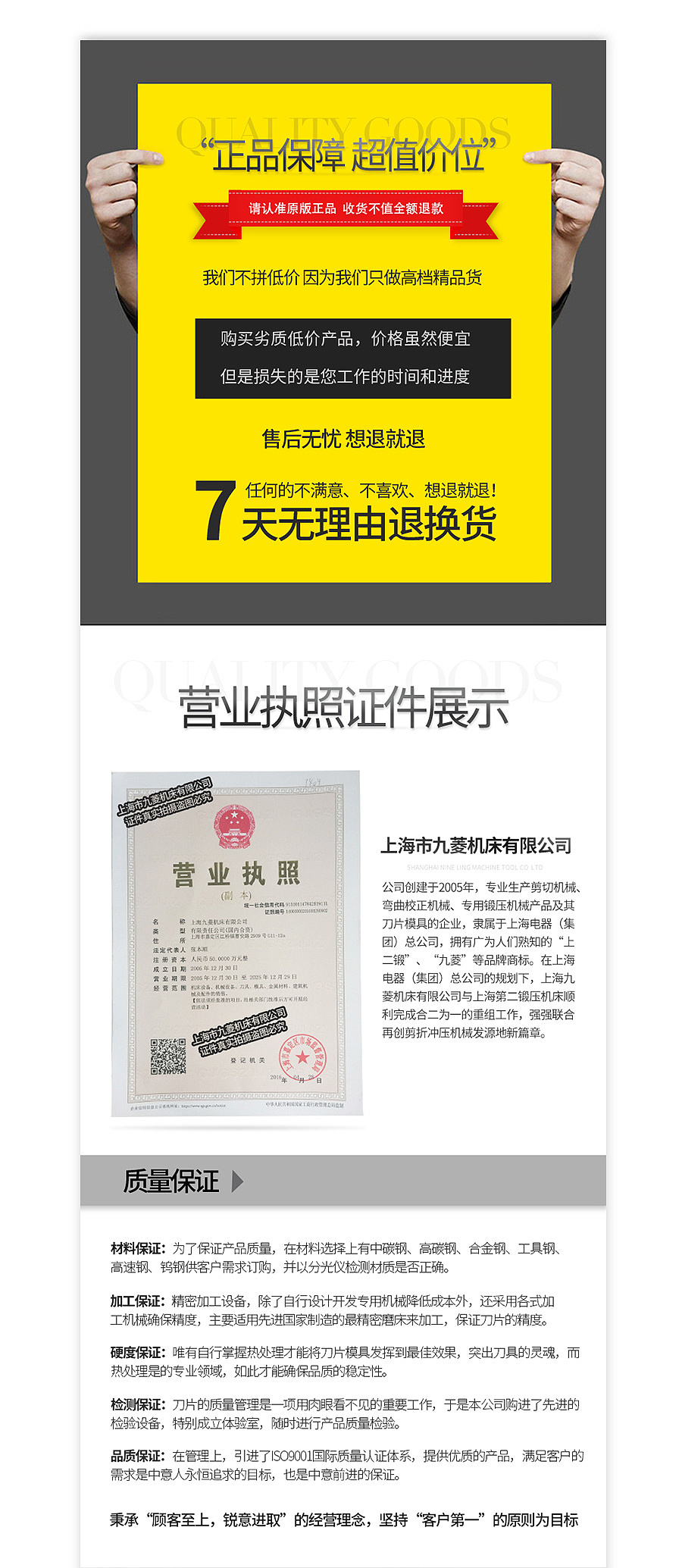 淘兵营-五金类目-分切刀详情页设计外包案例(图ZMTI3NzU2MjU2) - 电商 - 站酷设计师淘兵营原创素材 - 站酷ZCOOL