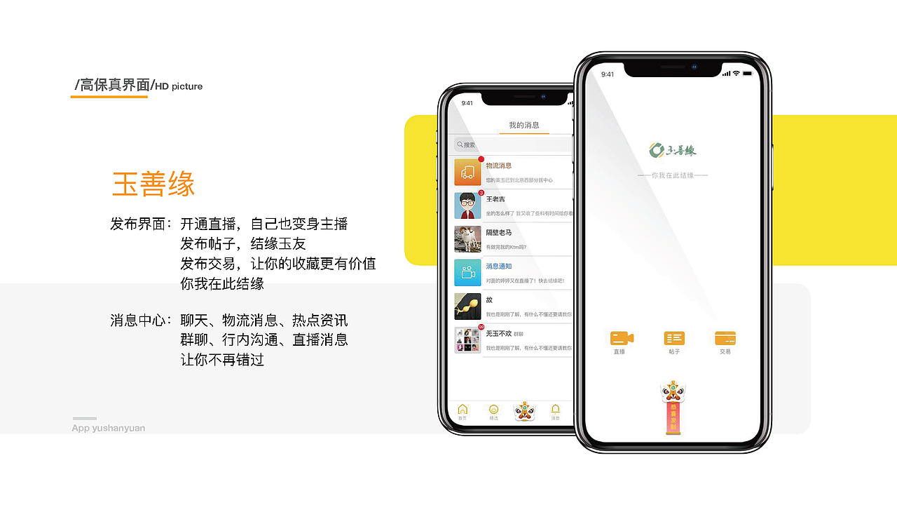 麻兴财-UI作品集（图ZMTUyNTk2NTA4） - 其他UI - 站酷设计师麻兴财原创素材 - 站酷ZCOOL