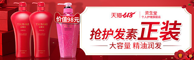 资生堂个护推广图（图ZMTY5Njc0MjY0） - 电商 - 站酷设计师叶子yi呀呀呀原创素材 - 站酷ZCOOL