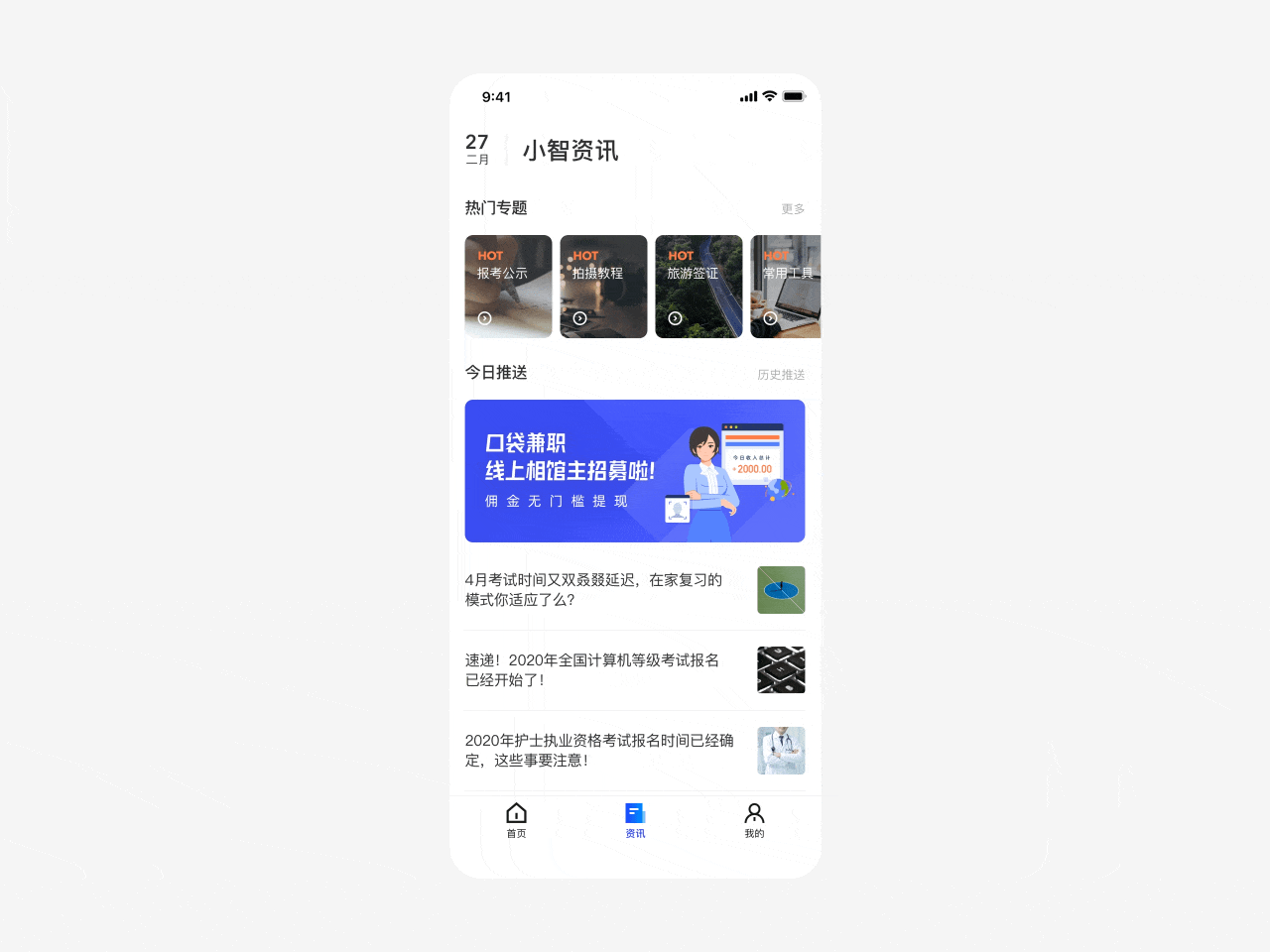 「WISESHOT」v3.0改版总结-证件照制作App