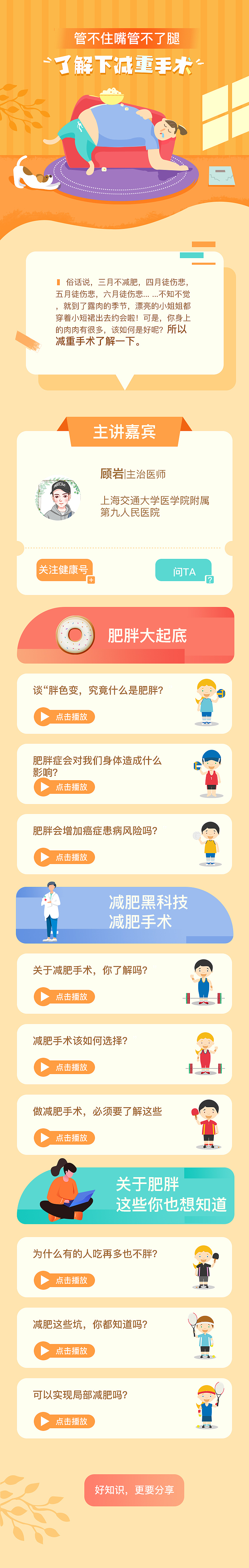 h5（圖ZMjEyNTc1Njky） - 運(yùn)營設(shè)計(jì) - 站酷設(shè)計(jì)師小叉叉兒原創(chuàng)素材 - 站酷ZCOOL