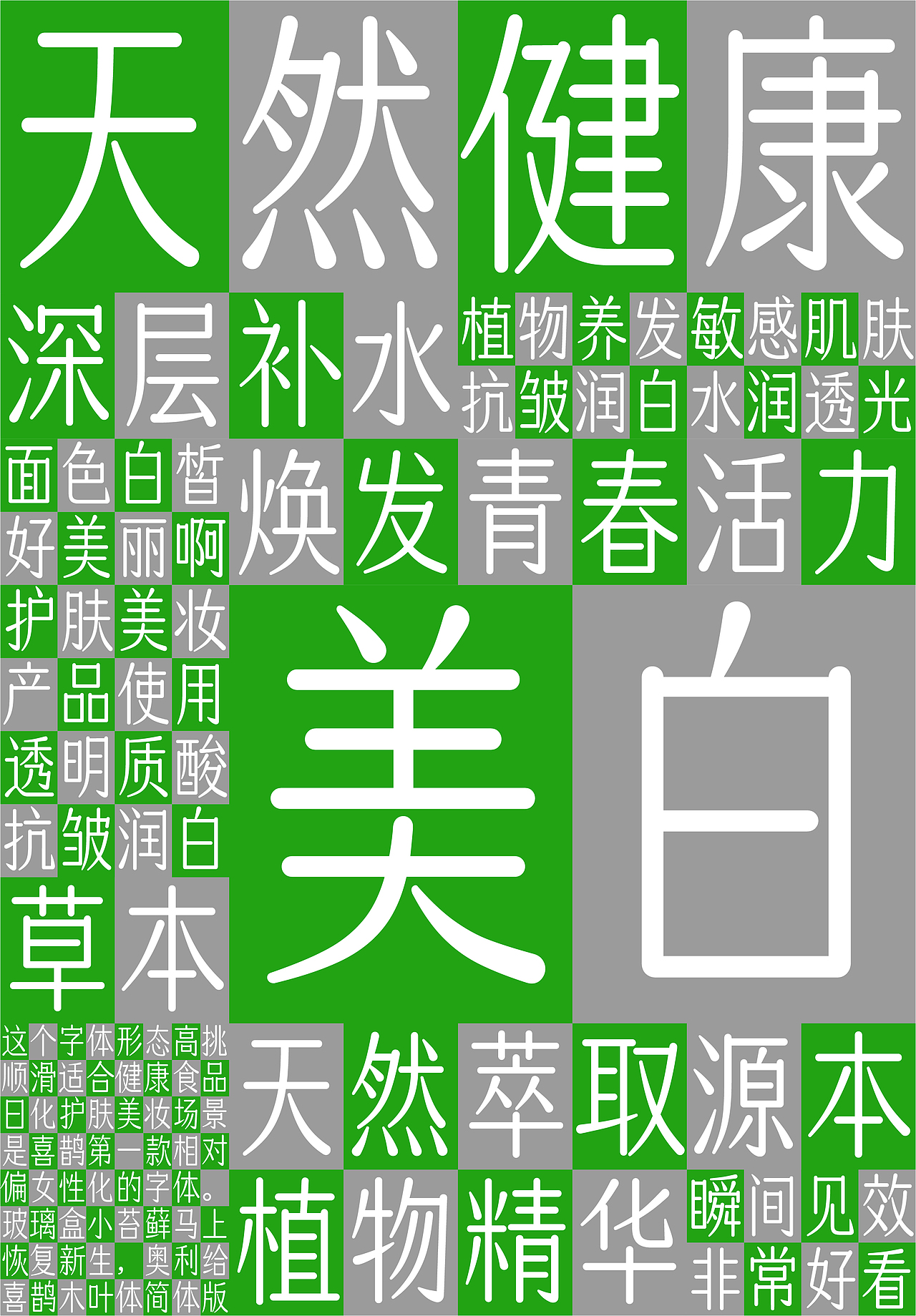 喜鹊造字新字发布!第六季(图ZMjc1NDE1MTA4) - 字体/字形 - 站酷设计师叶天宇喜鹊造字原创素材 - 站酷ZCOOL