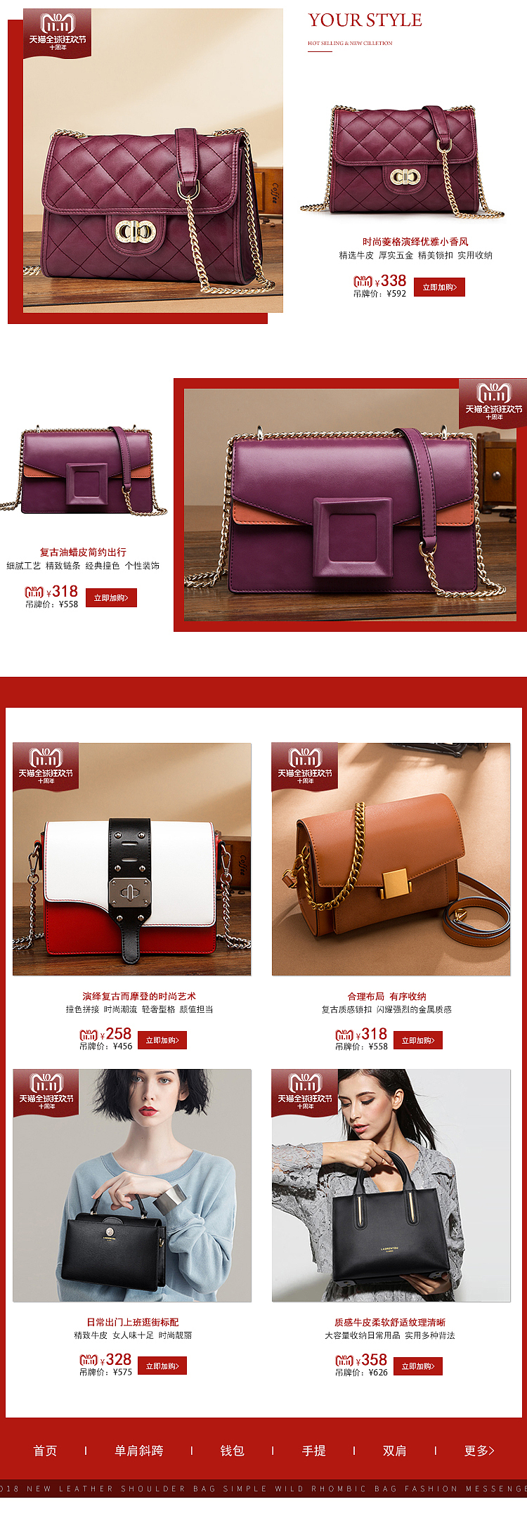 2018双11/分类页/3件7折专区