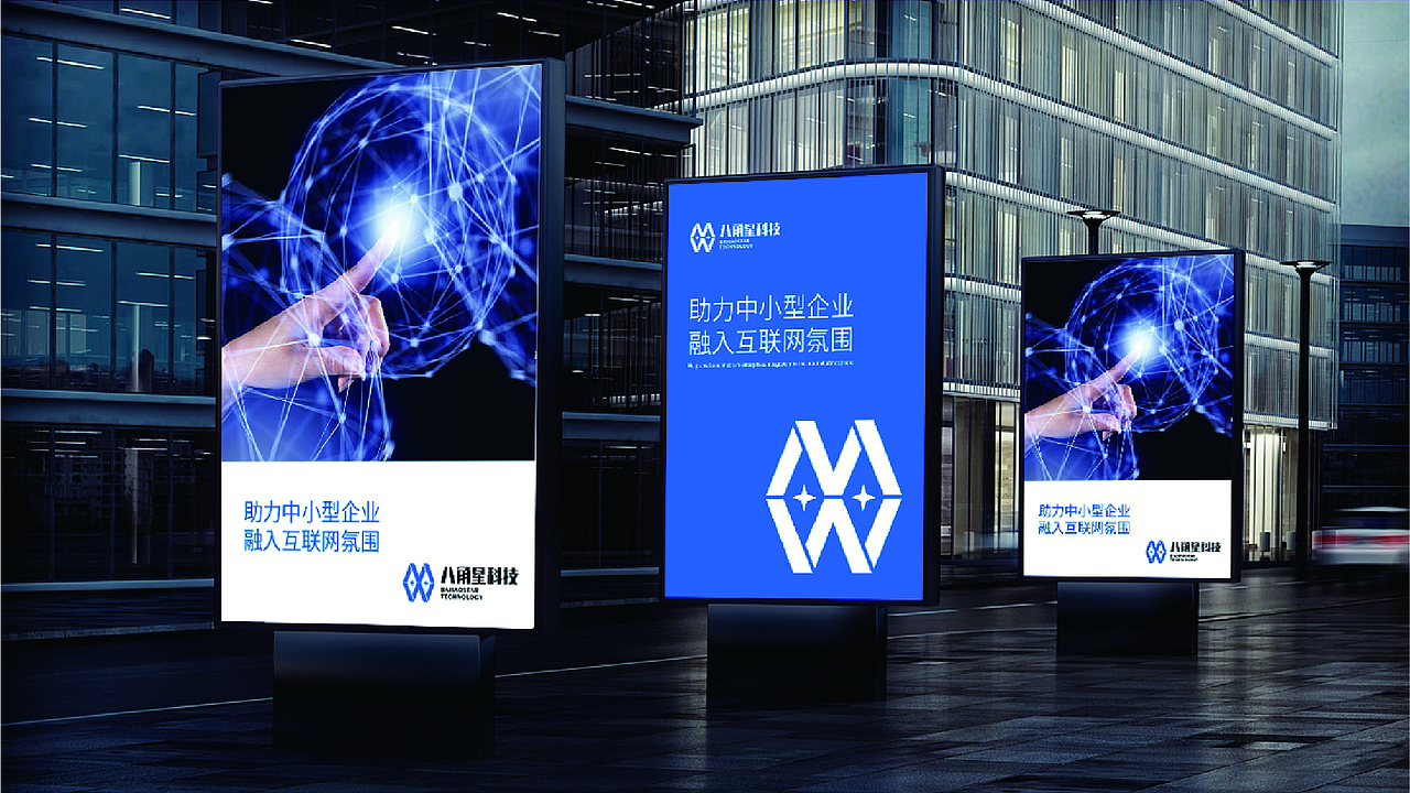 【瑞咖/品牌全案】八角星科技 | 闪耀科技之光