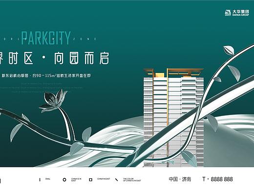 大华城市公园画面展示