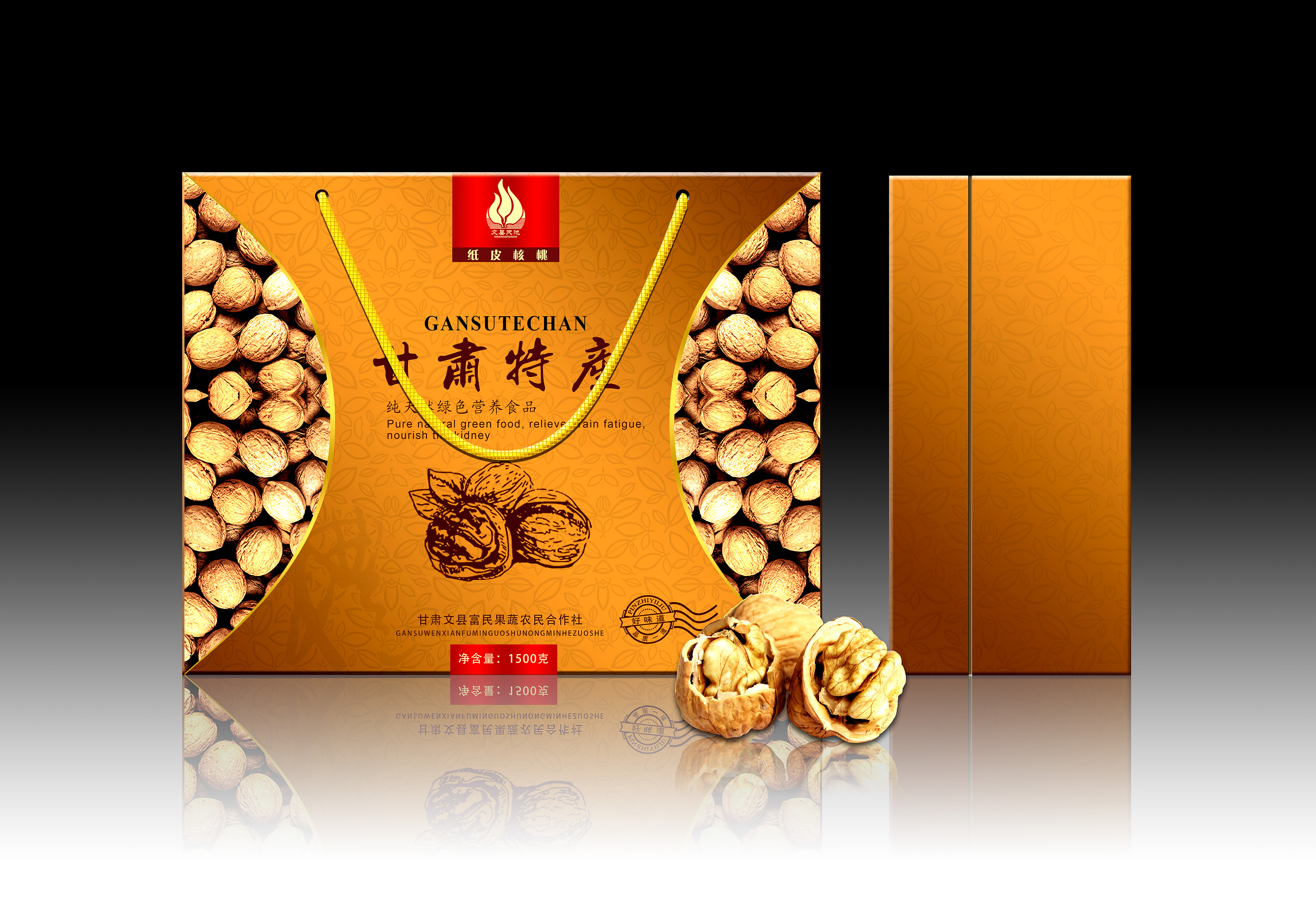 土特产核桃礼盒包装