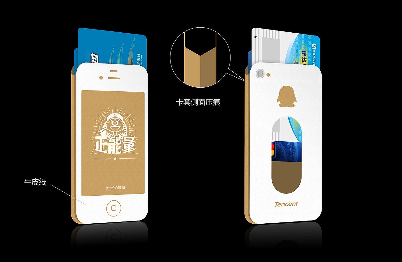 腾讯2013年年会设计（图ZOTY1Njc1NjQ=） - 宣传物料 - 站酷设计师王嬿原创素材 - 站酷ZCOOL