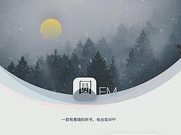 电台APP