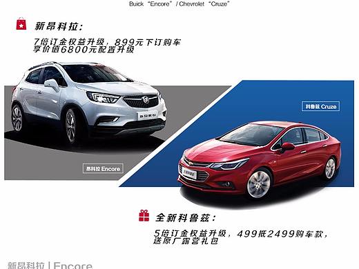 2016承接页-别克（个人主页-ZMzE1MjMyODQ=） - 电商 - 站酷设计师jona22原创素材 - 站酷ZCOOL