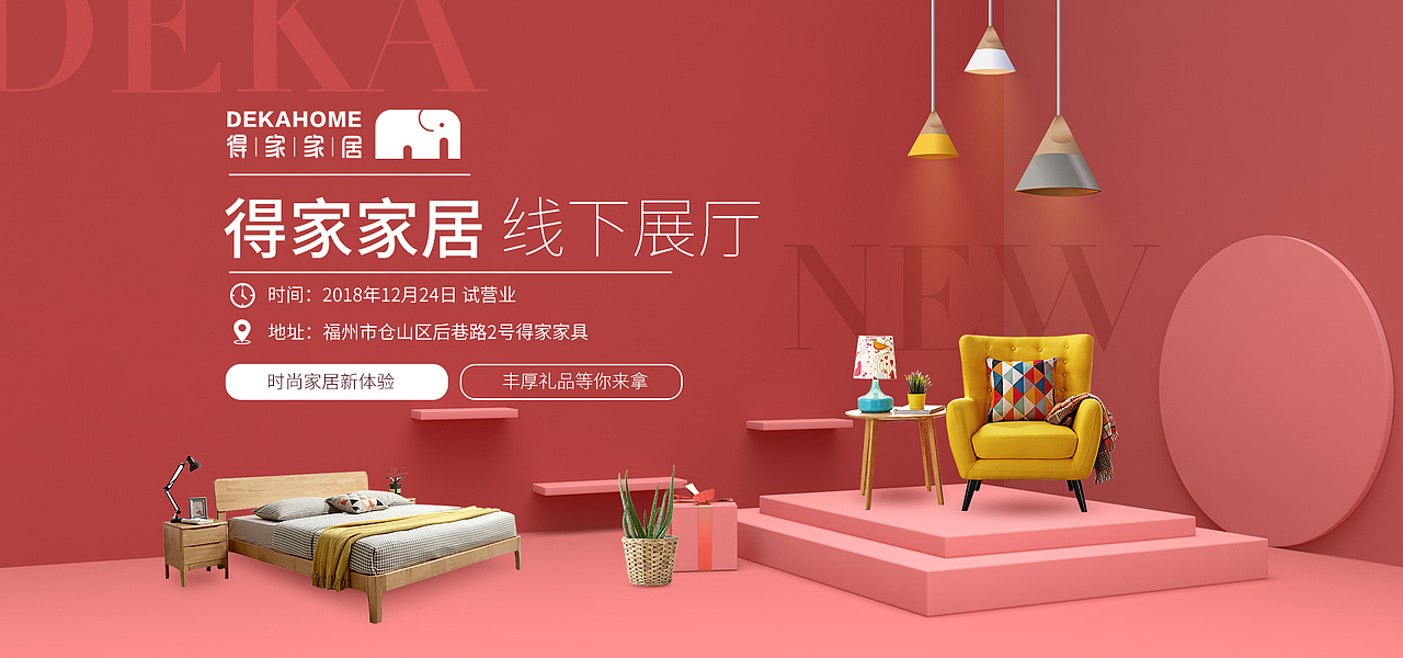 家居详情 海报等（图ZMTQxNTU2NDc2） - 电商 - 站酷设计师鸡儿同学原创素材 - 站酷ZCOOL