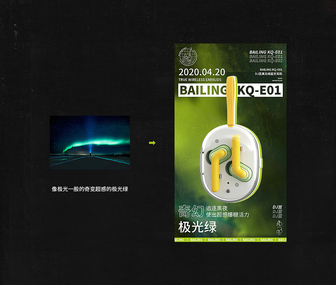 2020重磅推出真无线蓝牙耳机-DJ豆 ☊ | 初发售海报（图ZMjI2MTA1NDIw） - 海报 - 站酷设计师XUEGAOLIANG原创素材 - 站酷ZCOOL