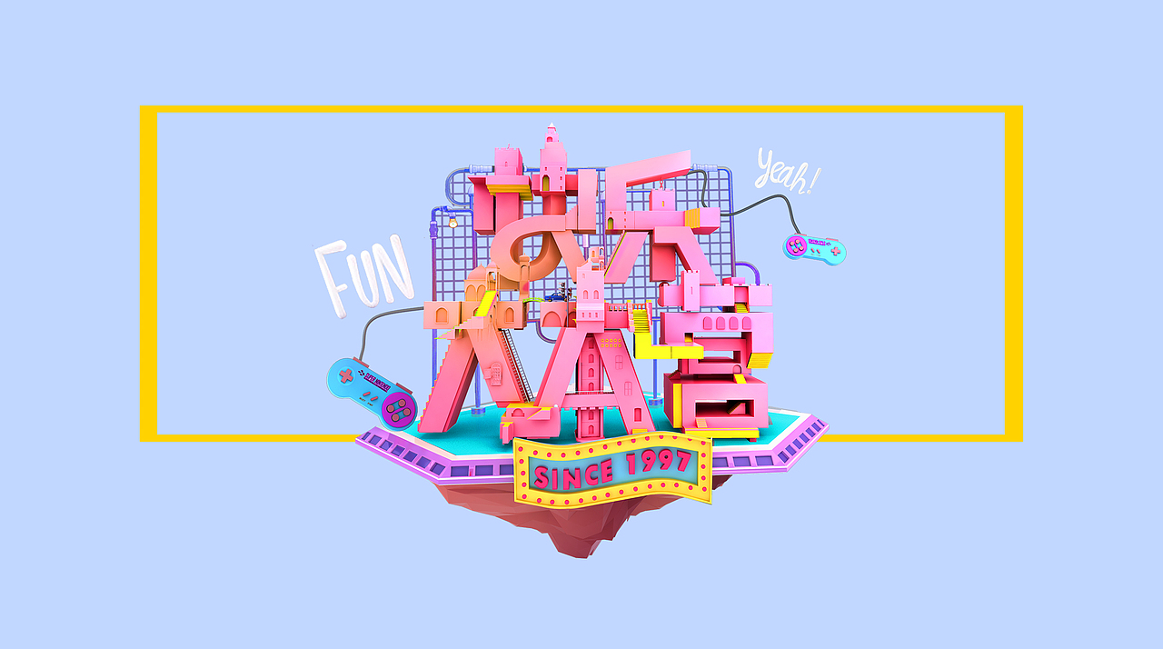 山东芒果馆（图ZMjM1NTQ2MTQ4） - 其他三维 - 站酷设计师植物生命终结者原创素材 - 站酷ZCOOL