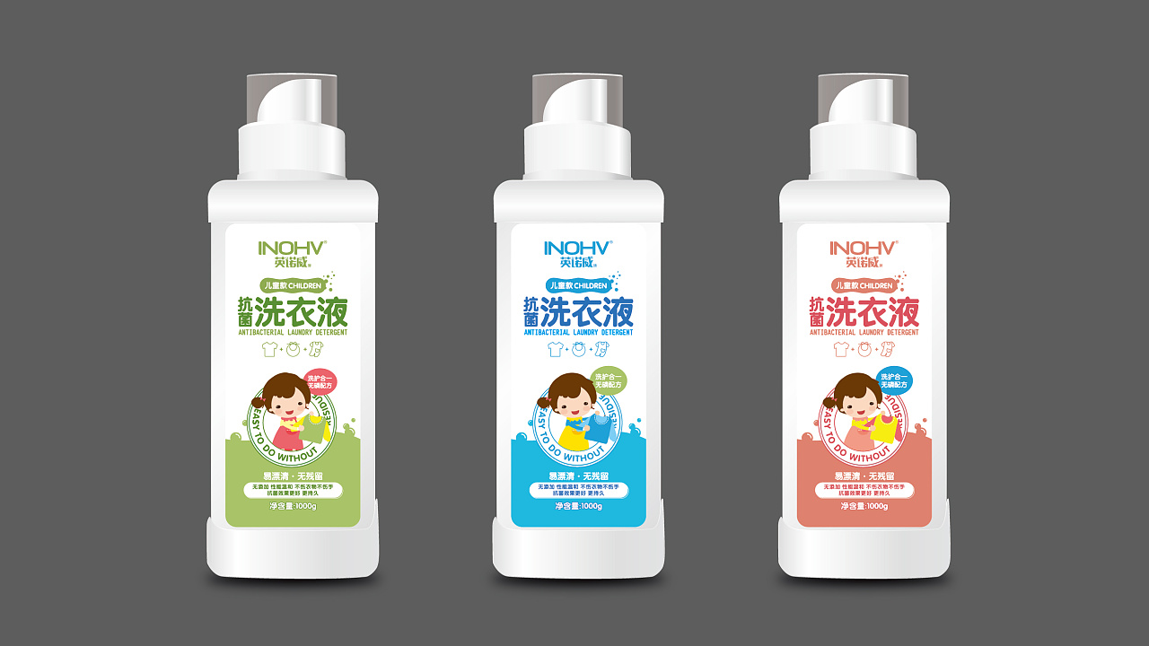 洗衣液包装设计