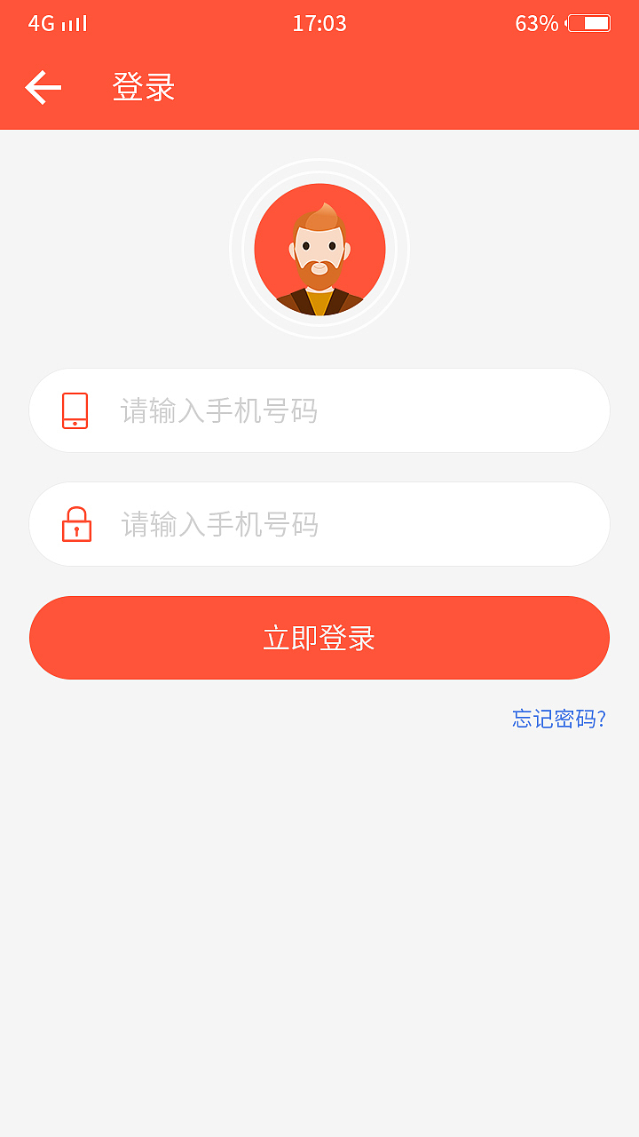 理财APP界面安卓（图ZMTIwODc5OTM2） - APP界面 - 站酷设计师零末原创素材 - 站酷ZCOOL