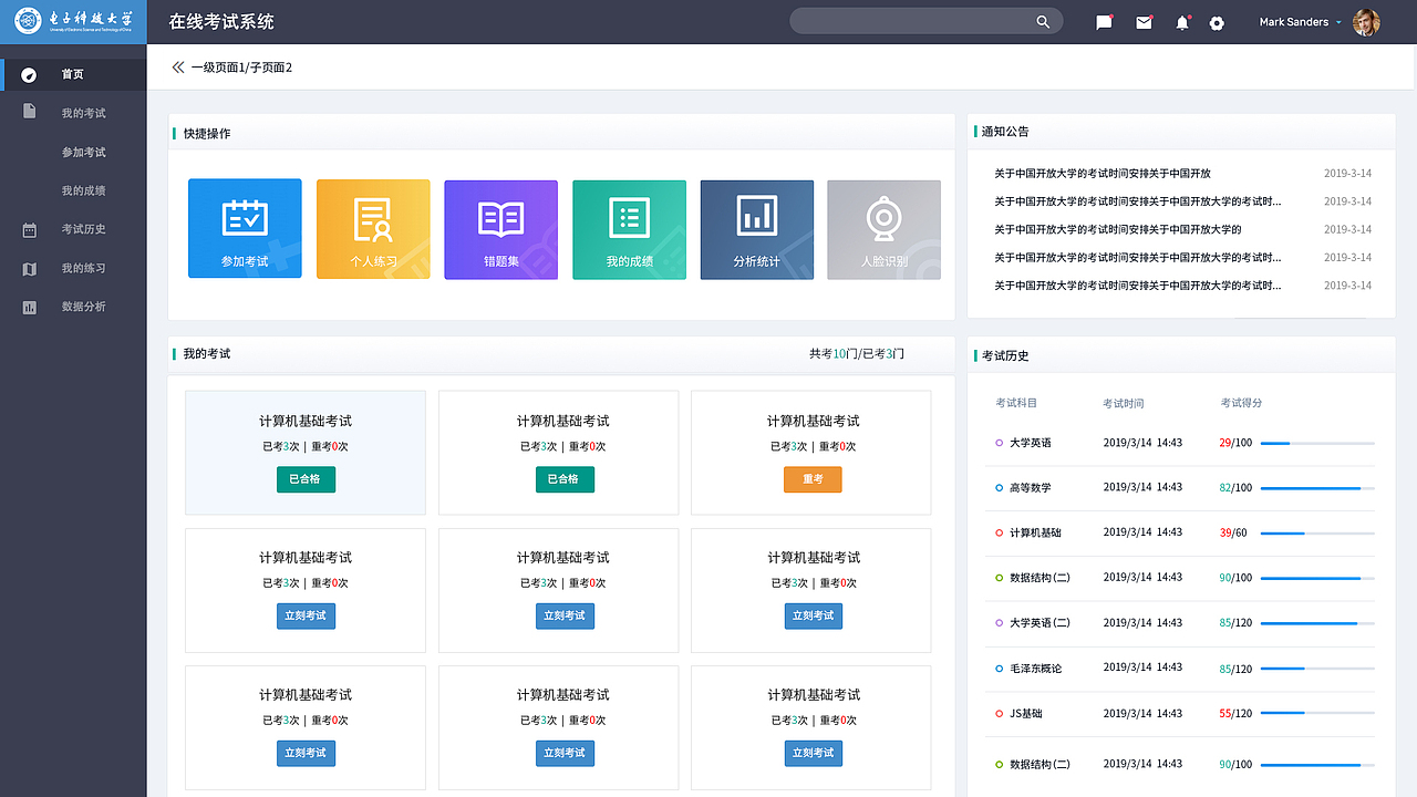在线考试管理端和学生端工作台在线监考|网页|其他网页|mota设计_原创
