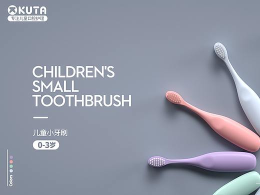 KUTA产品海报PPT