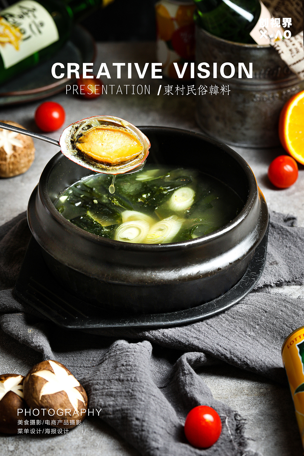 东村民俗美食摄影菜单