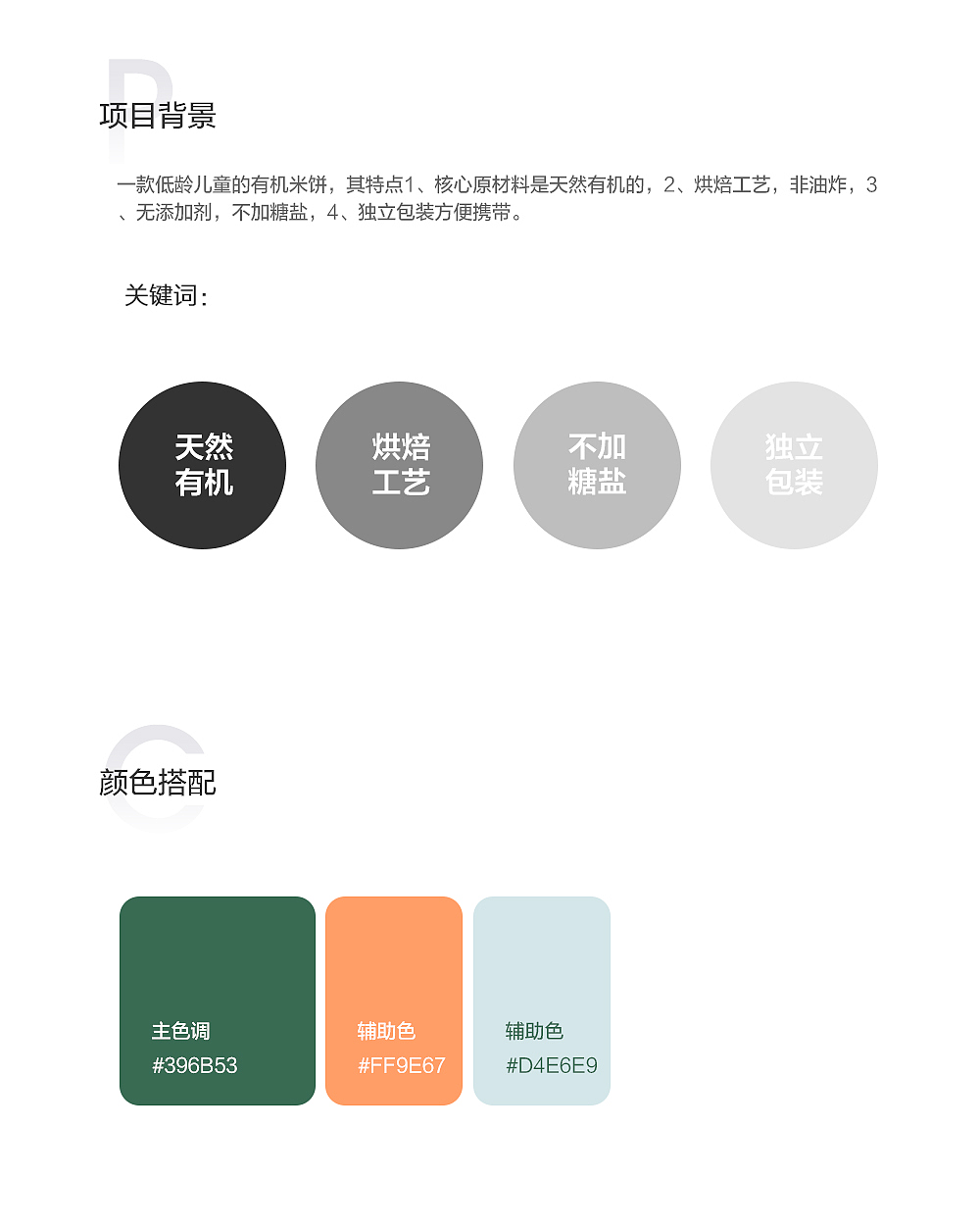 天然有机米饼（图ZMjc1MjcxNDE2） - 运营设计 - 站酷设计师夜问原创素材 - 站酷ZCOOL