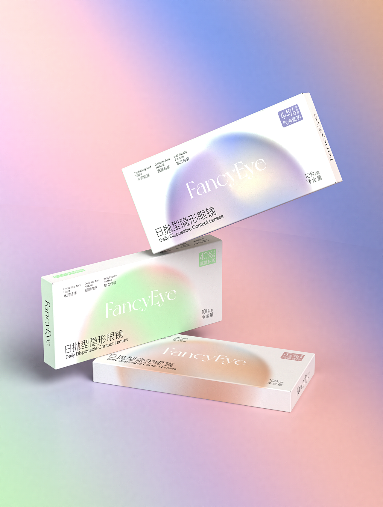 FancyEye隐形眼镜包装
