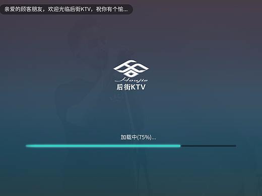 KTV点歌系统