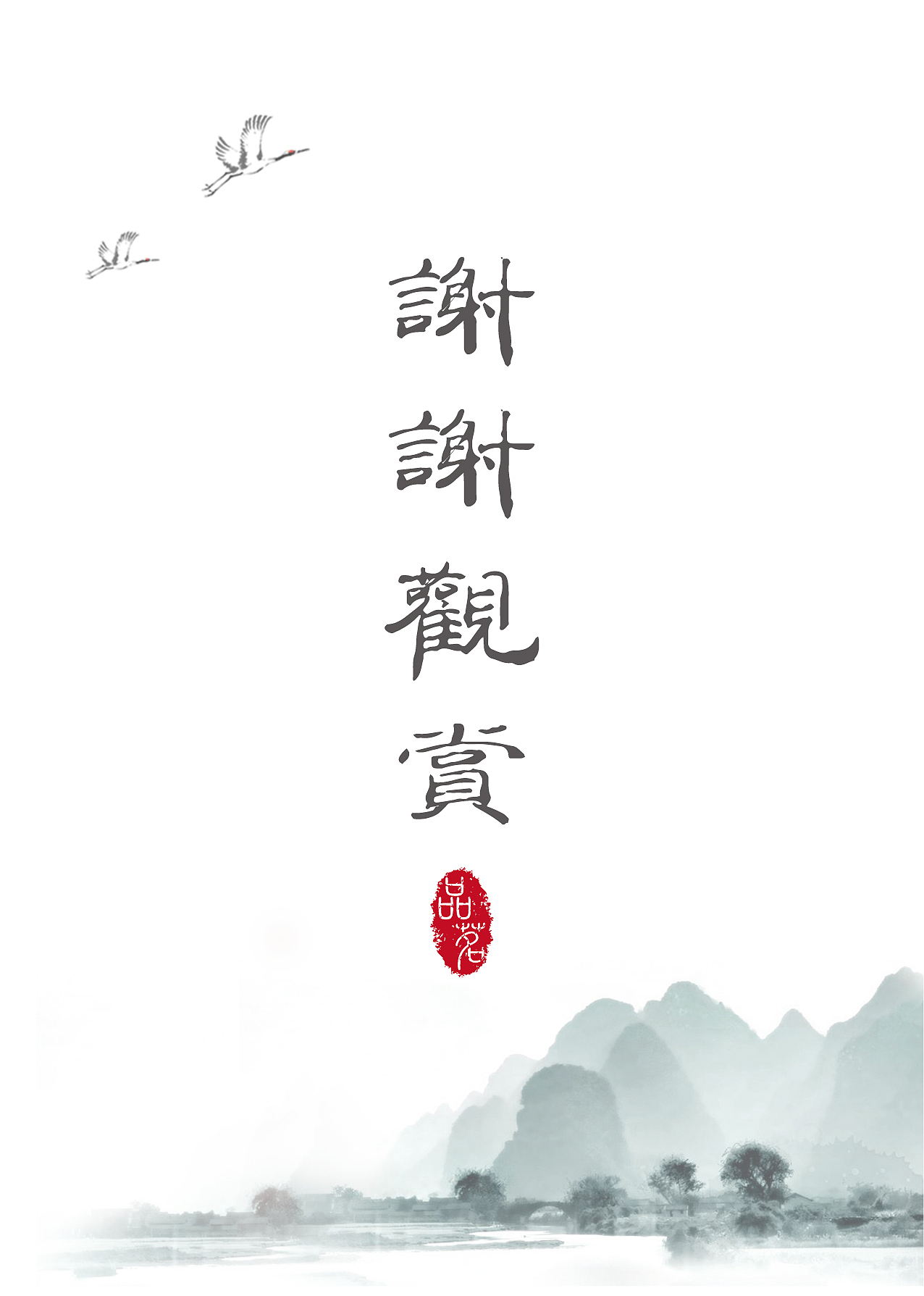 雨林悠乐VI手册