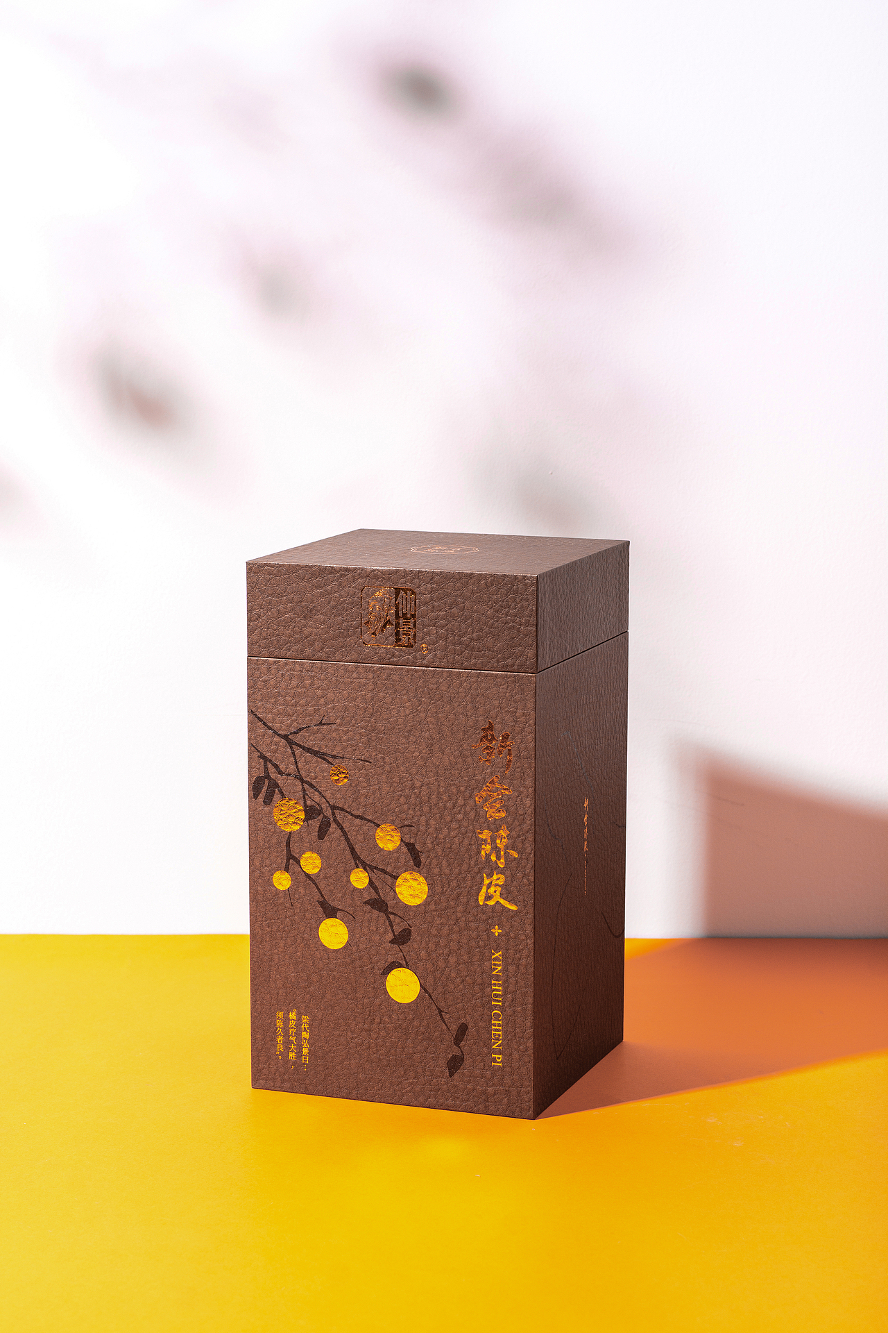 陈皮包装赏析_儒初设计yuechor-站酷zcool