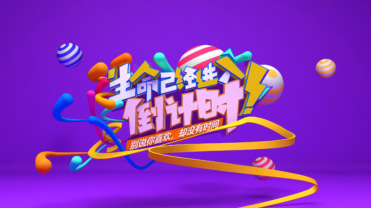 2020上半年作品（图ZMjQzMzg2NDQ4） - 动画/影视 - 站酷设计师阿果丶原创素材 - 站酷ZCOOL