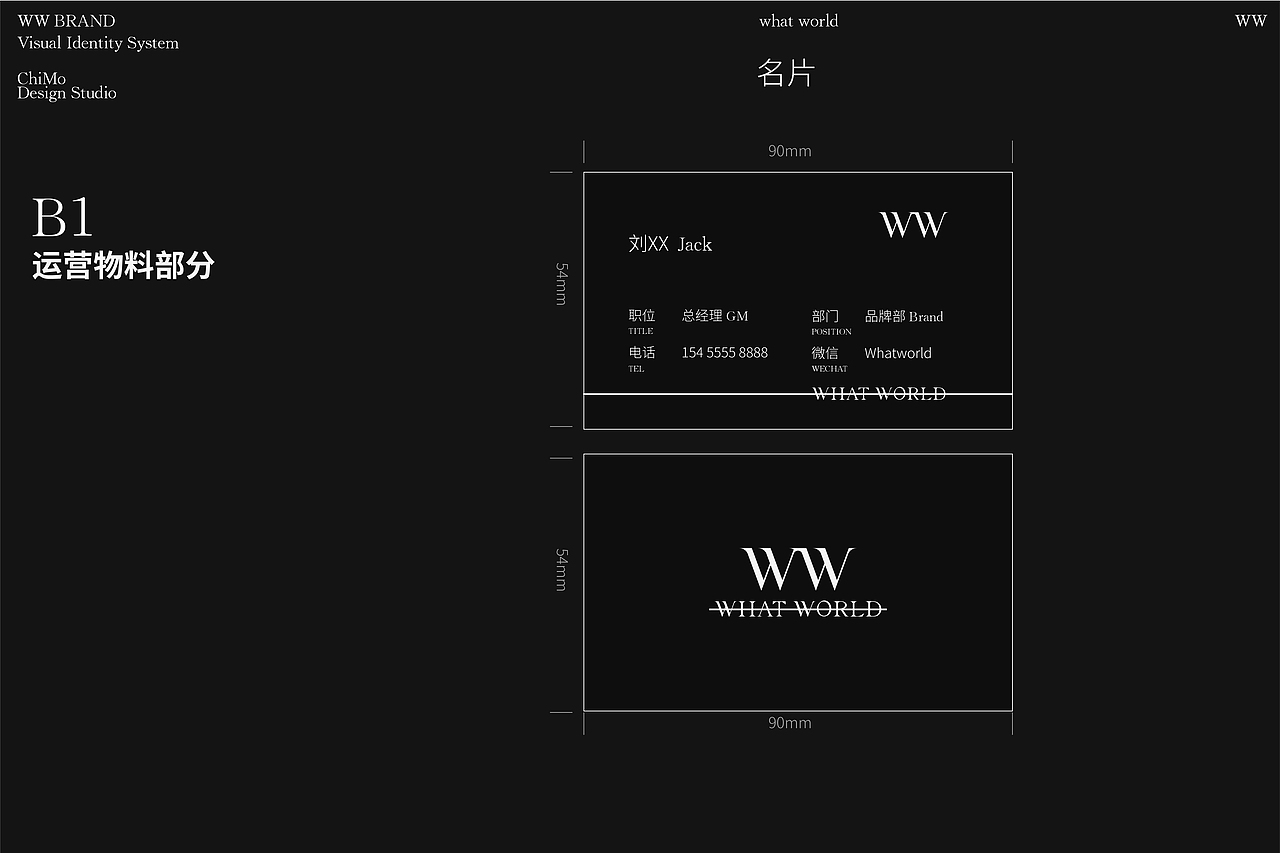 WW CLUB品牌VIS设计-2020（图ZMjgxNDg1Mjgw） - 品牌 - 站酷设计师ChimoLab原创素材 - 站酷ZCOOL