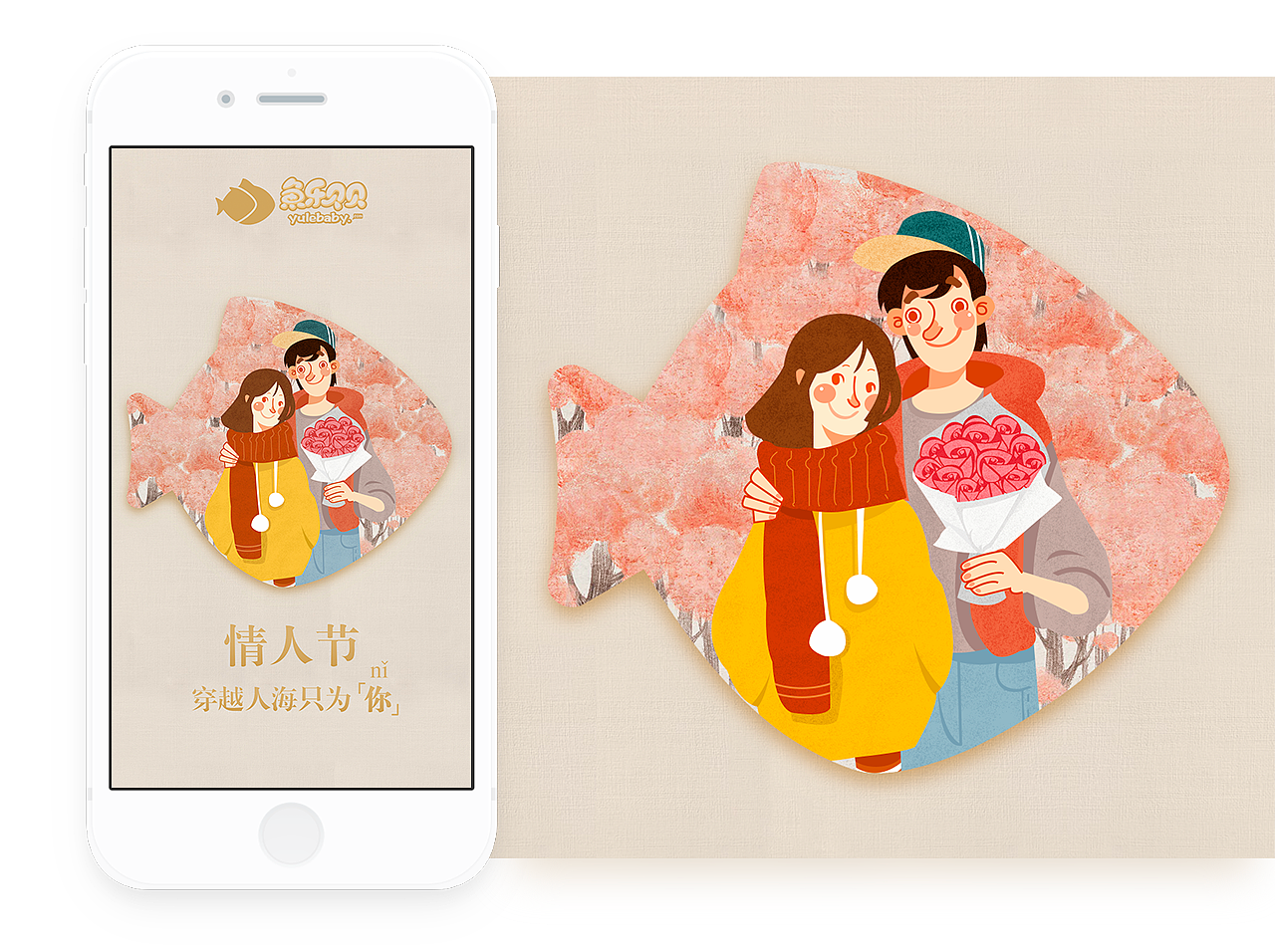 节日启动页合辑