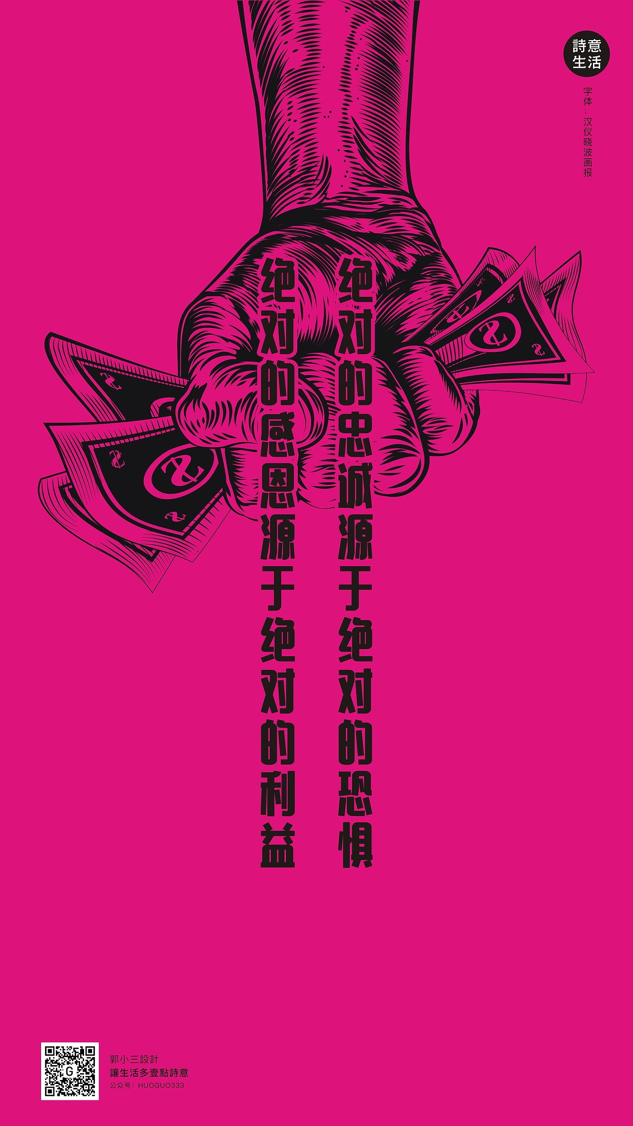 让生活多一点诗意/我的每日设计