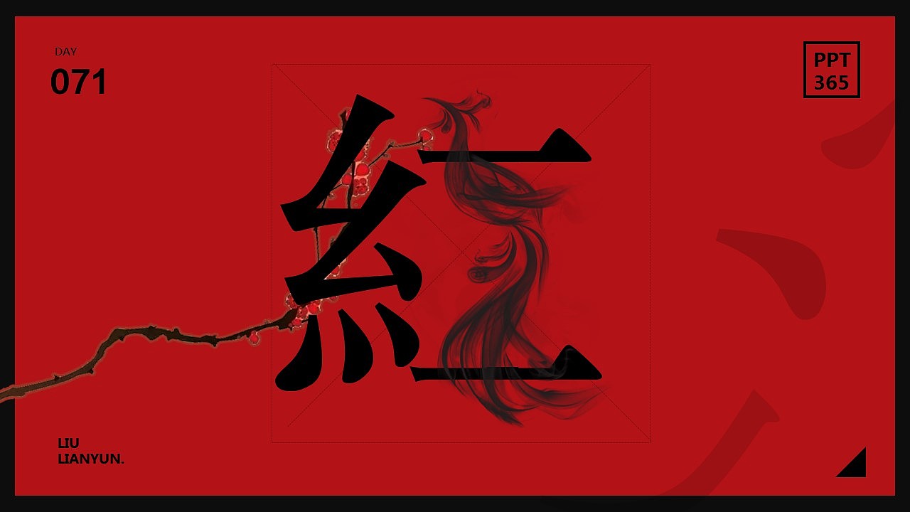 PPT365（图ZMTIzNjU1NzA4） - PPT/Keynote - 站酷设计师云宝不吃草原创素材 - 站酷ZCOOL