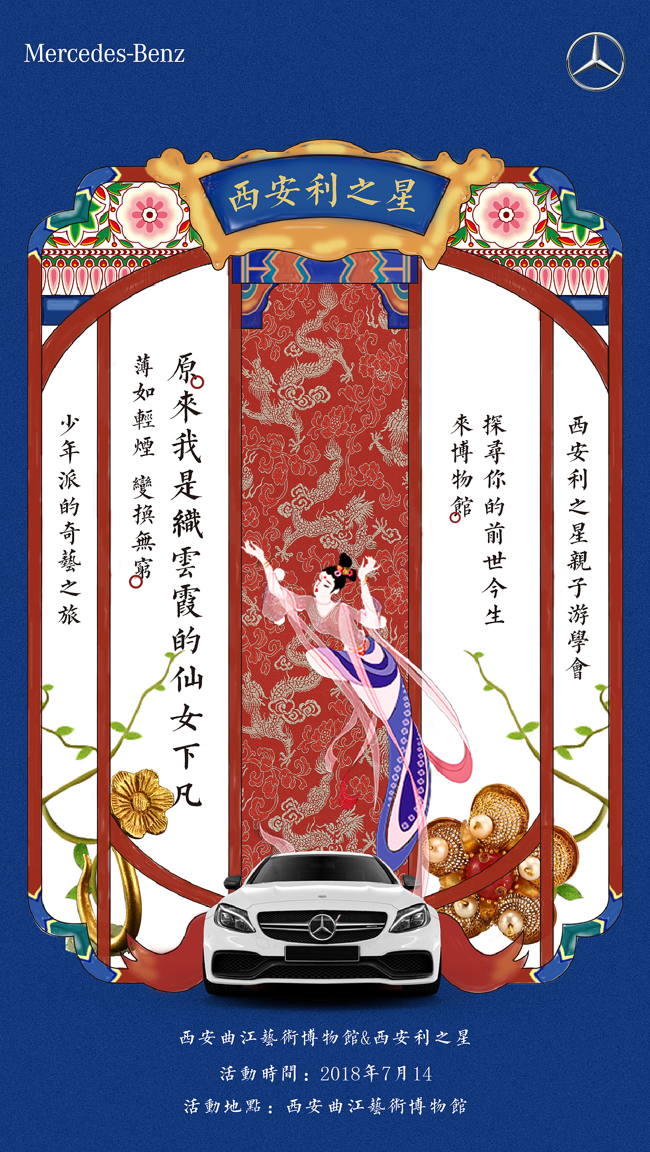 奔驰AMG车主亲子游学会（图ZMTQ0Mzc2NjIw） - 品牌 - 站酷设计师theuniqueone原创素材 - 站酷ZCOOL